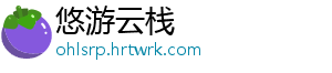 悠游云栈